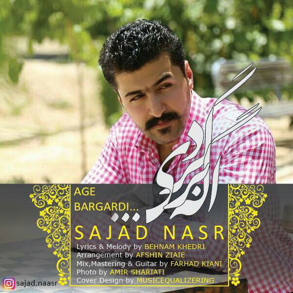 دانلود آهنگ اگه برگردی